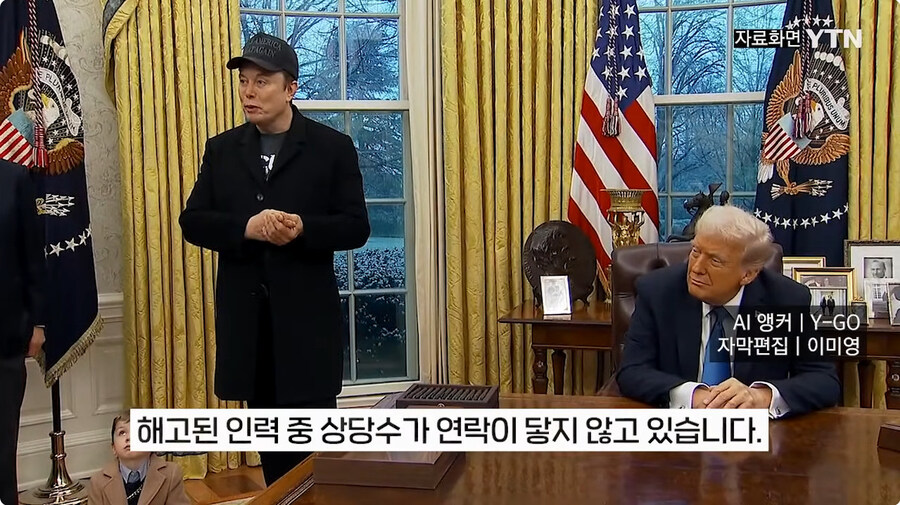 트럼프 정부 무지성 해고 근황_11.jpg