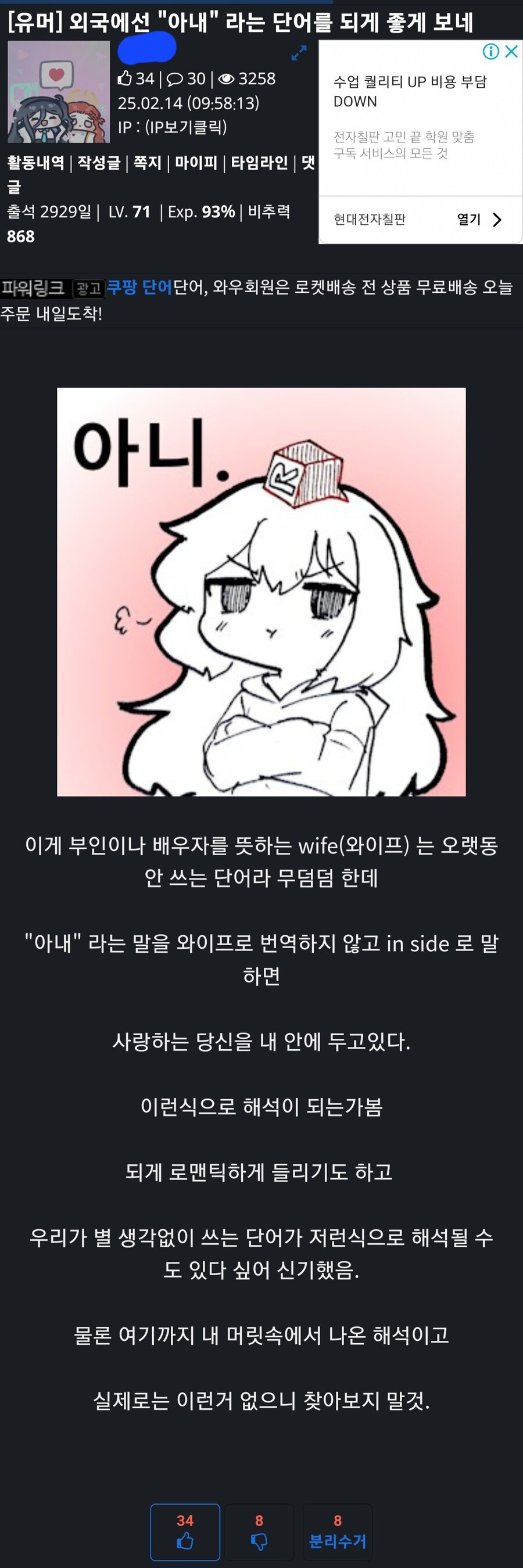 해외에서 난리난 한국어 단어.yougay_1.jpg