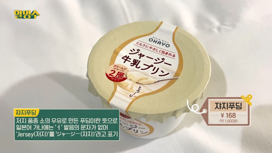 푸딩 리뷰를 거절한 명수옹_5.png