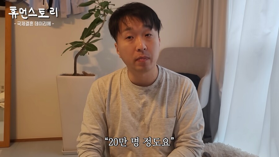 요즘 한국 남자랑 결혼 하려고 대기 하는 일본 여자 20만명.jpg_3.png