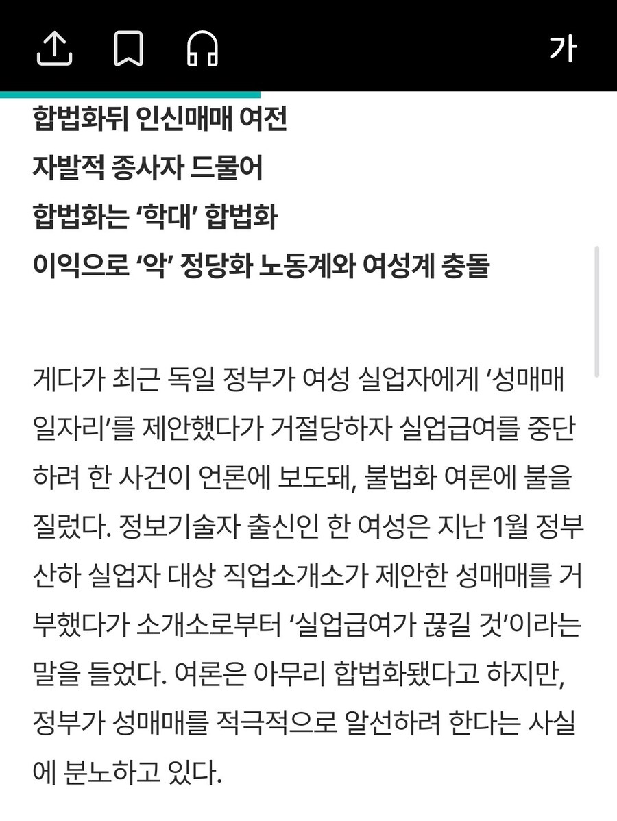 독일에서 성매매 합법화 후 일어난 일_1.jpg