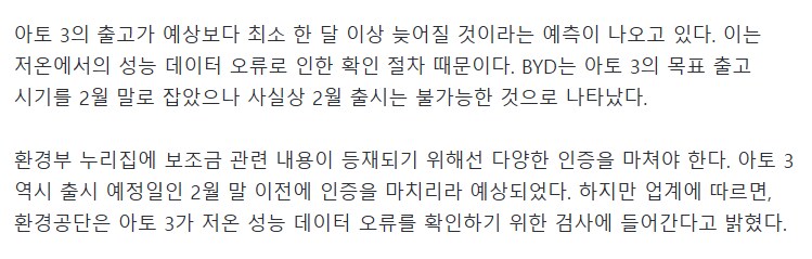 BYD 출시 중단_2.png