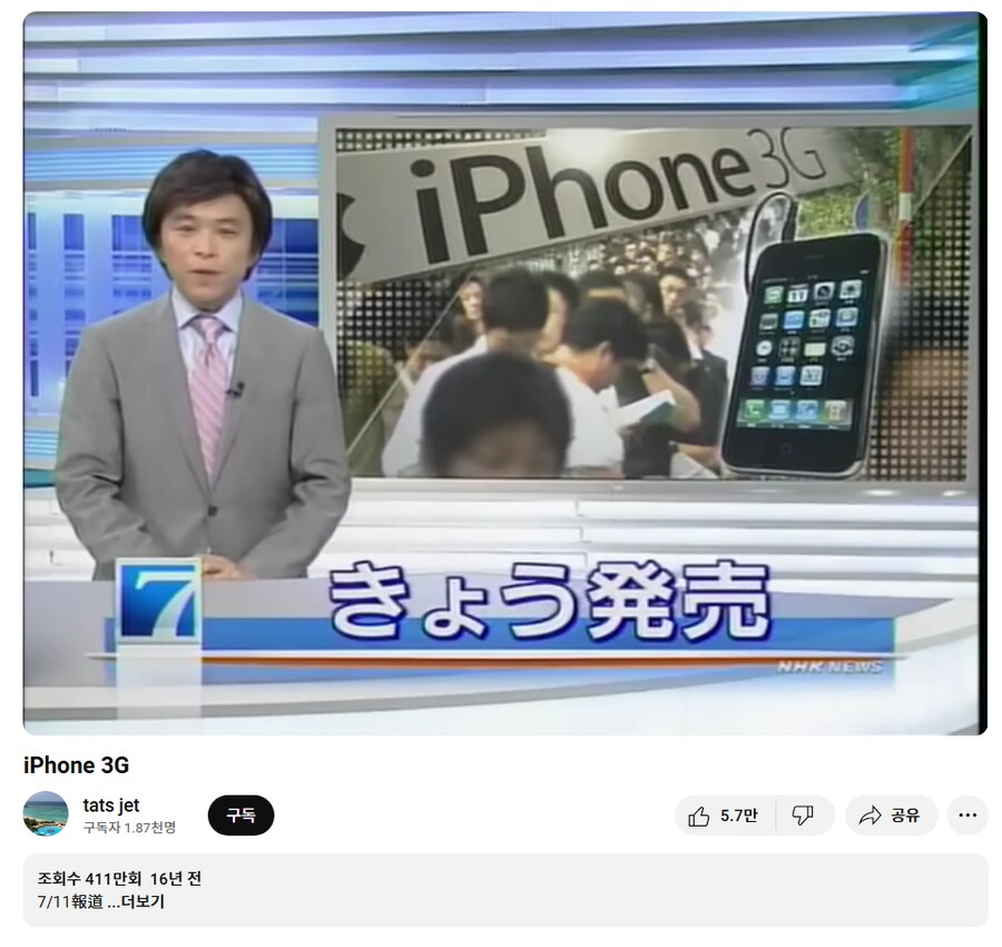 약 16년전 일본에서 첫 출시한거_1.png