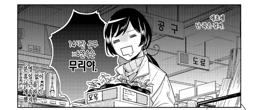 특촬물 오타쿠, 퇴근하다가 사망, 이대로 가면_2.jpg