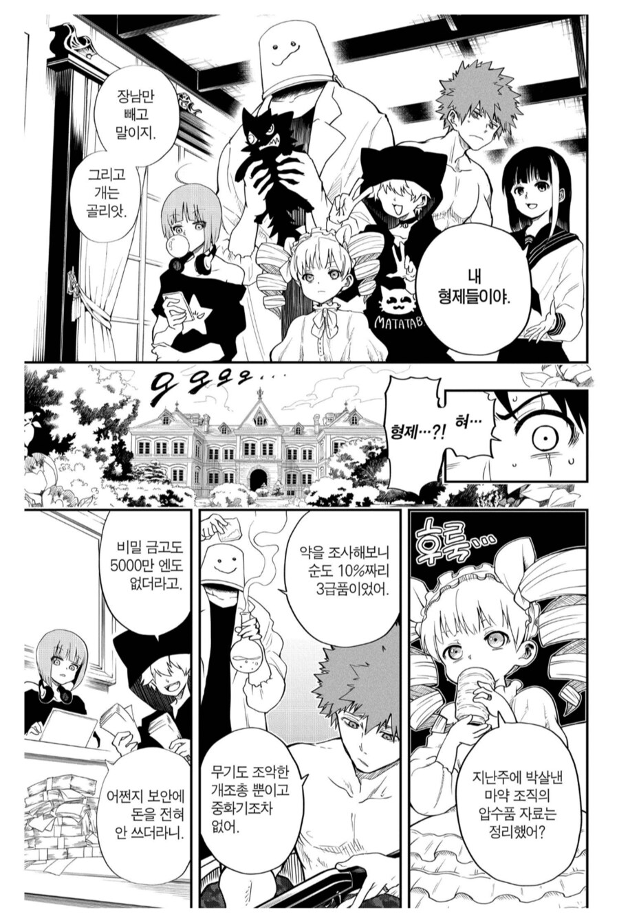 소꿉친구 : 지금까지 속여와서 미안해. 나는 사실_1.png