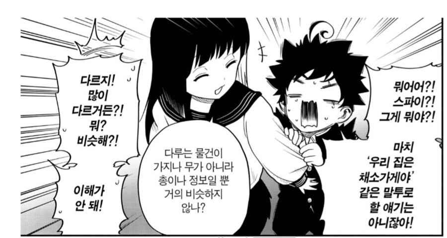 소꿉친구 : 지금까지 속여와서 미안해. 나는 사실_3.png