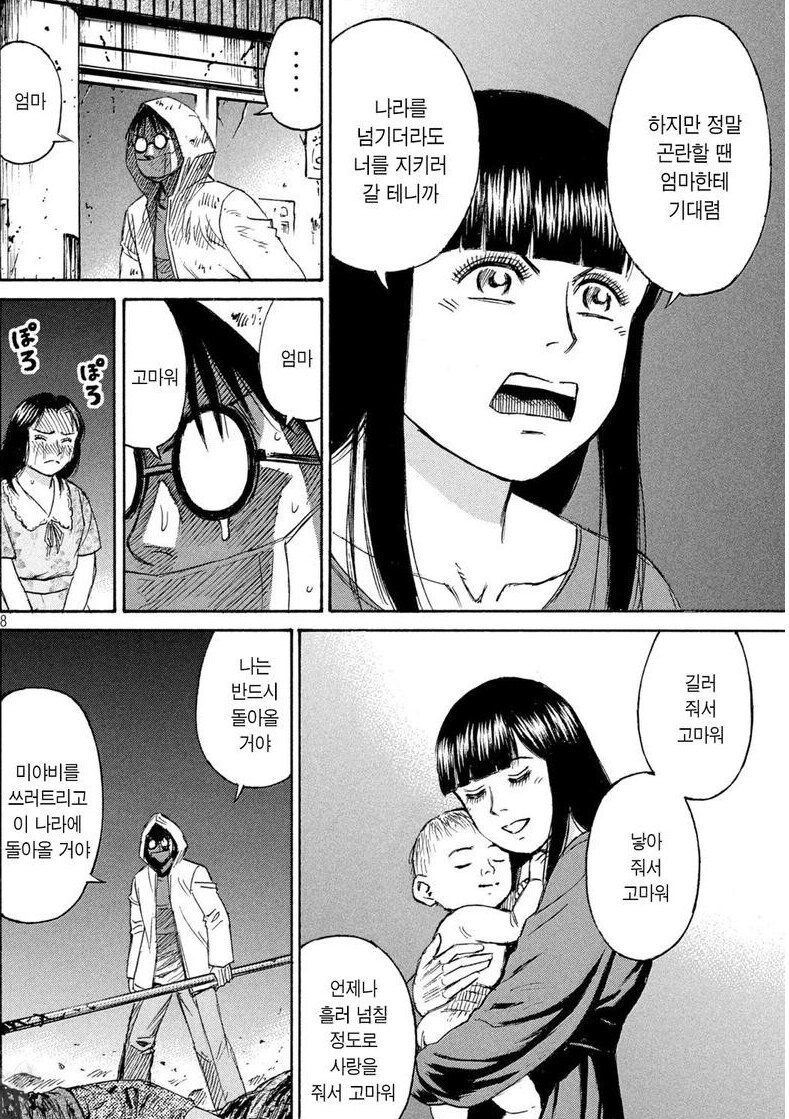 피안도) 이게 시1발 무슨 내용이야ㅋㅋㅋㅋㅋㅋㅋㅋㅋ_1.png