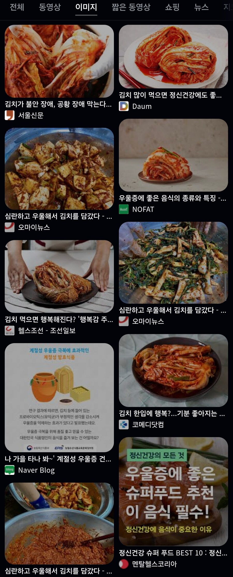 최근 한국에 우울증 환자들이 많은 이유를 찾은 언론 jpg_2.jpg