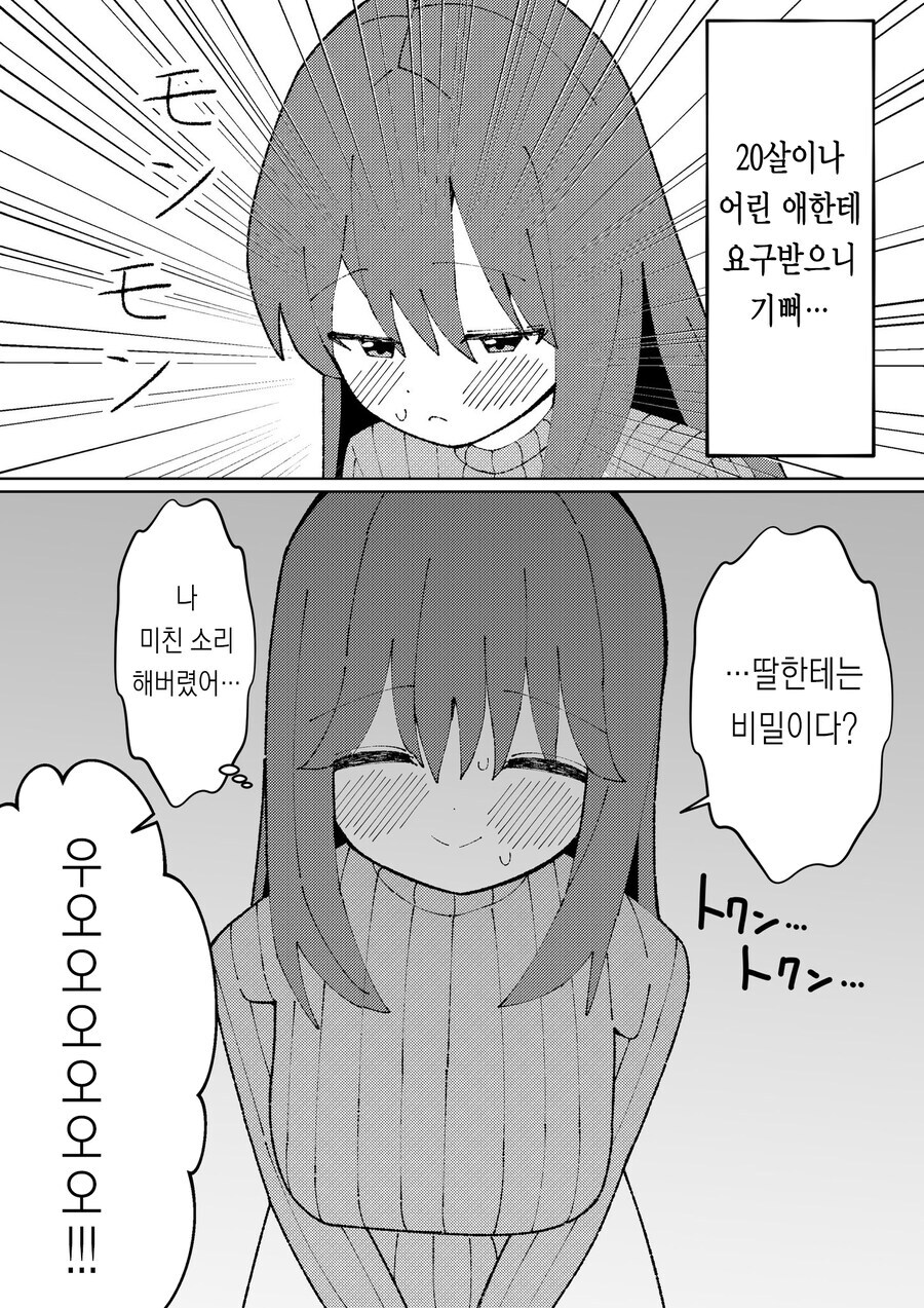 오늘도 정신나간 신조어를 만드는 디씨_2.jpg