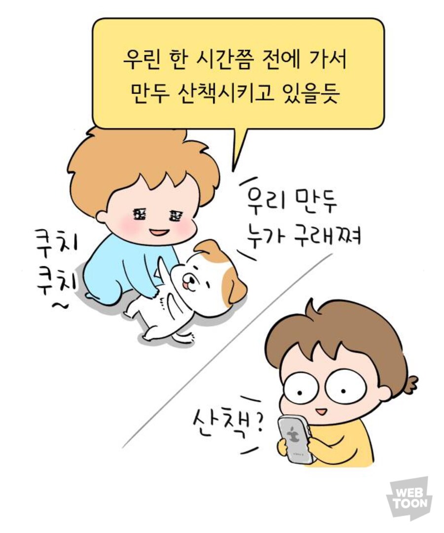 강아지 키우는 사람이랑 고양이 키우는 사람의 차이_1.jpg