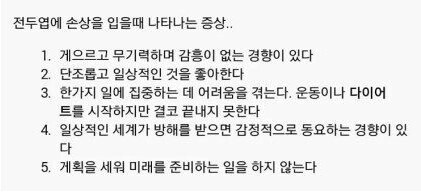 전두엽에 손상을 입으면 나타나는 증상_2.jpg