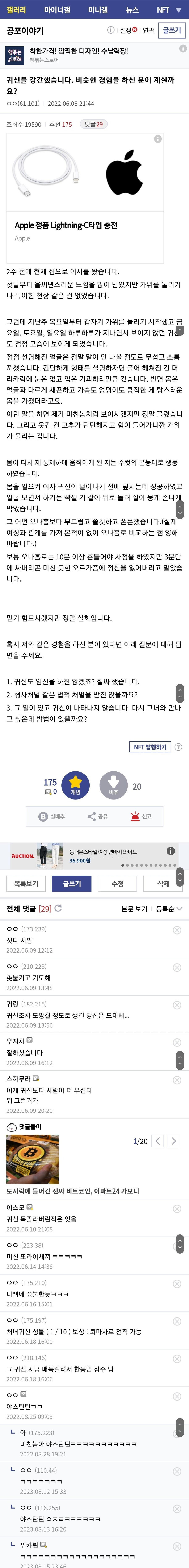 대한민국 레전드 귀접썰 1 manhwa_2.jpg