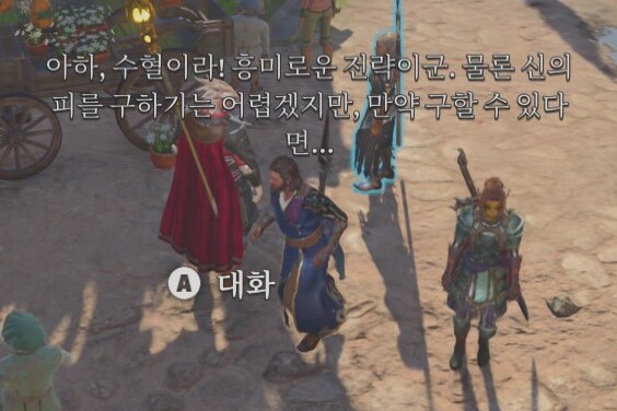 발더스3)위자드 탈룰라 레전드_2.png