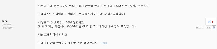 [수정] RTX 2060 Super 와일즈 벤치마크 돌려봤습니다 - 결론은 PS5_3.jpg