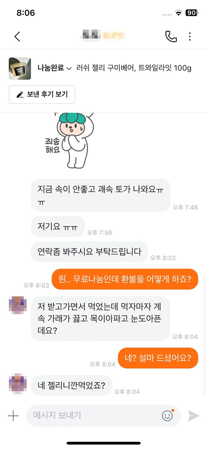 지금 속이 안좋고 괘속 토가 나와요 ㅠㅠ_1.jpg