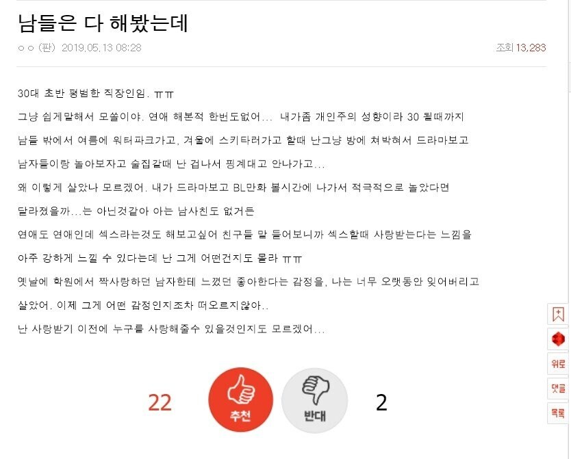 30대 여자 모쏠.jpg_1.jpg