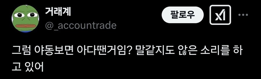 "해외여행 다니지 말고 X에서 인생을 배워라"_2.jpg