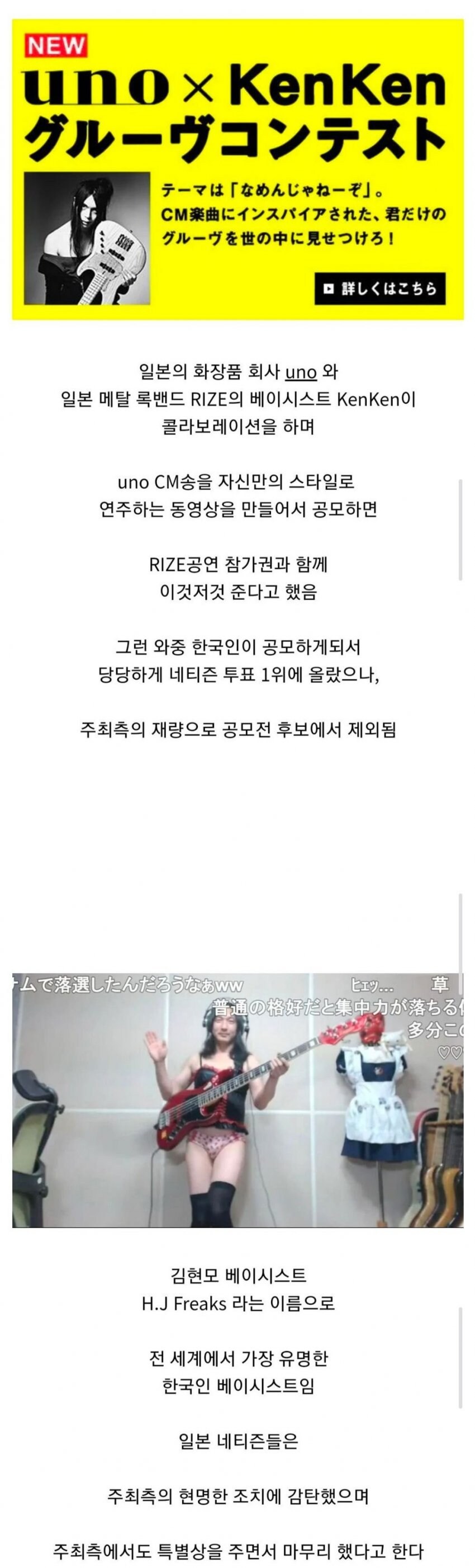 일본이 공모전에서 한국인만 실격시킨 사건_1.jpg