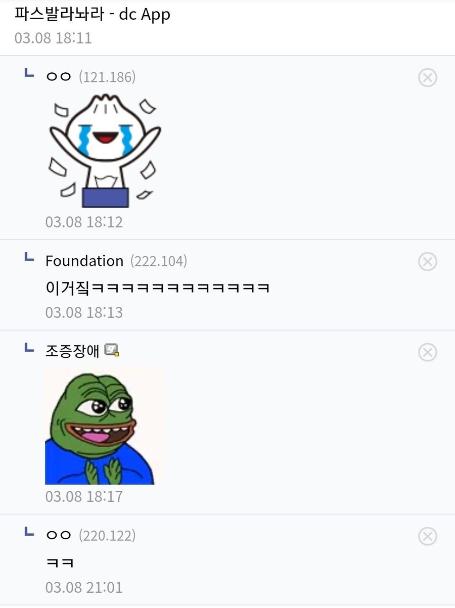 여동생 방에서 무언가를 발견한 디시인.jpg_2.png