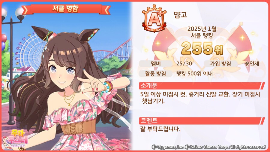 [한섭] In500 먐고에서 서클원 모십니다._1.png