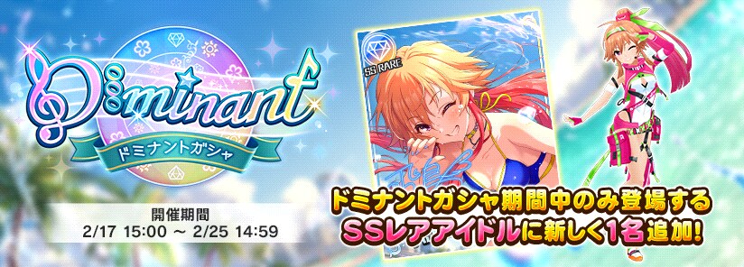 [데레스테] 2025년 2월 도미넌트 아스카_2.png