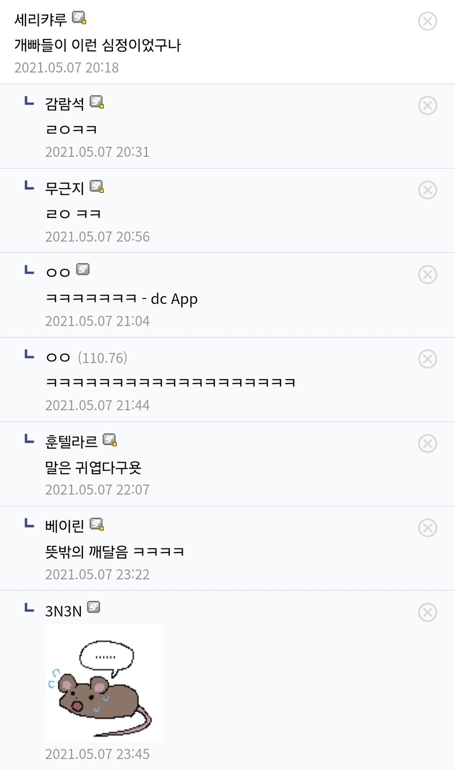 우마무스메 갤러리에 말고기 먹는 짤 올림.jpg_2.jpg