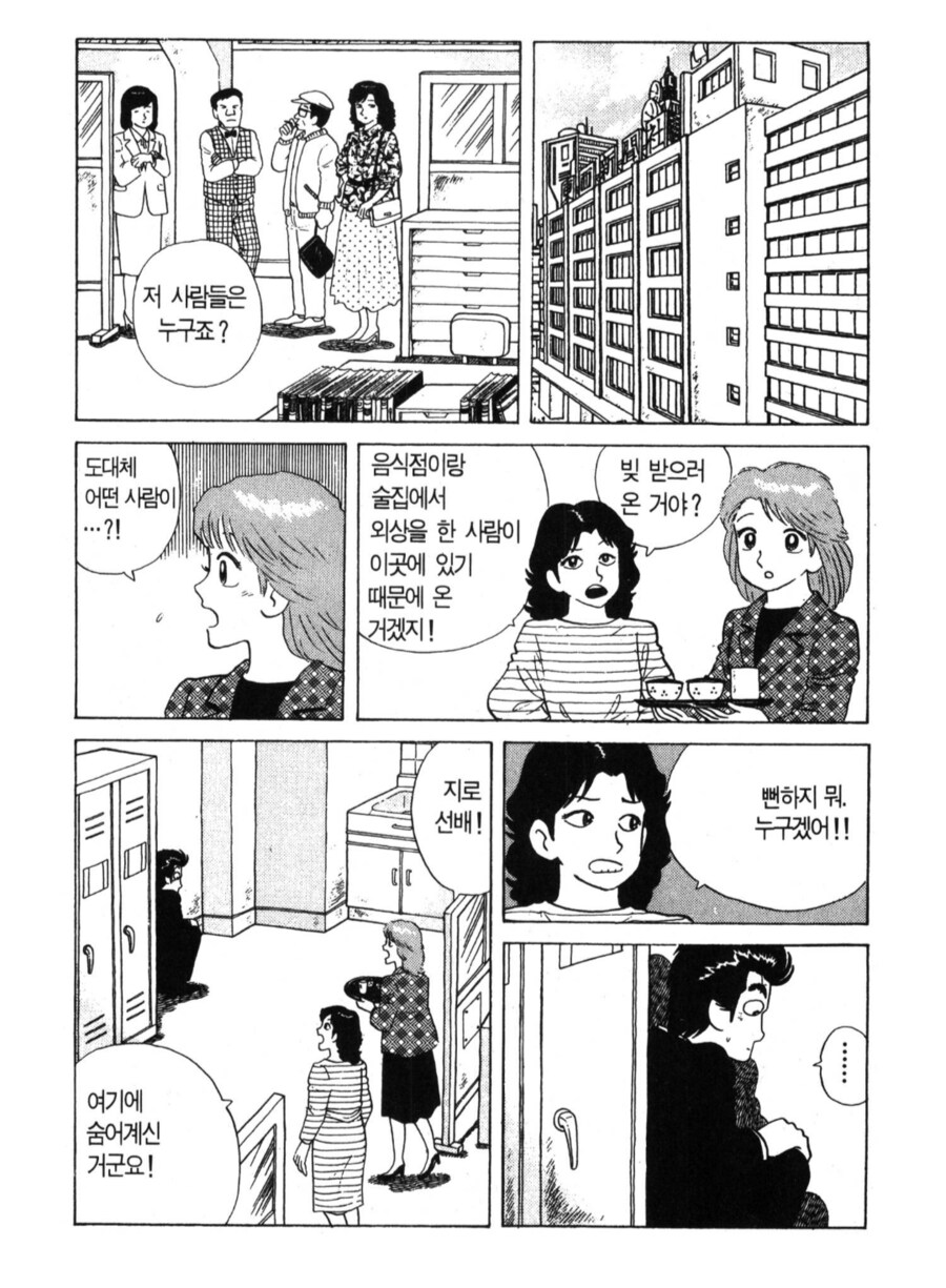 맛의달인 지로가 야단맞아도 문제 없는 이유_1.png