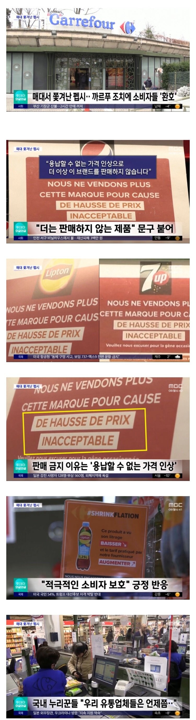 갑질 개쩐다는 해외기업_1.jpg