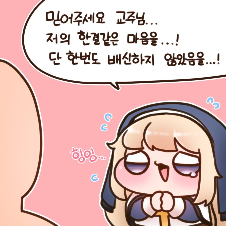 트릭컬)배신자 음해를 해명하는 네르_1.jpg