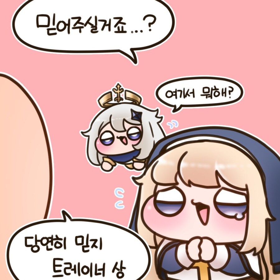 트릭컬)배신자 음해를 해명하는 네르_3.jpg