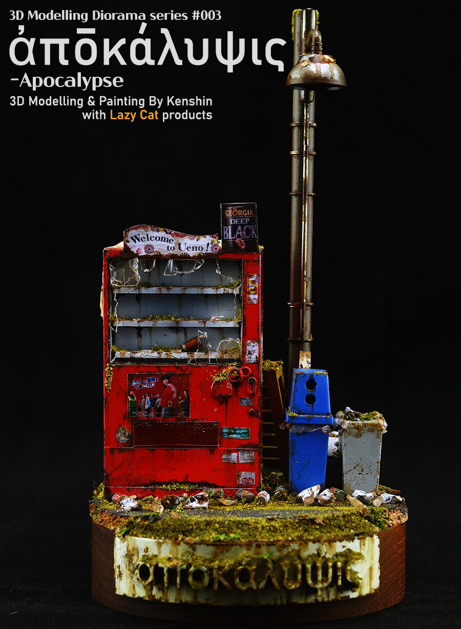 [3D 모델링] Apocalypse_1.jpg