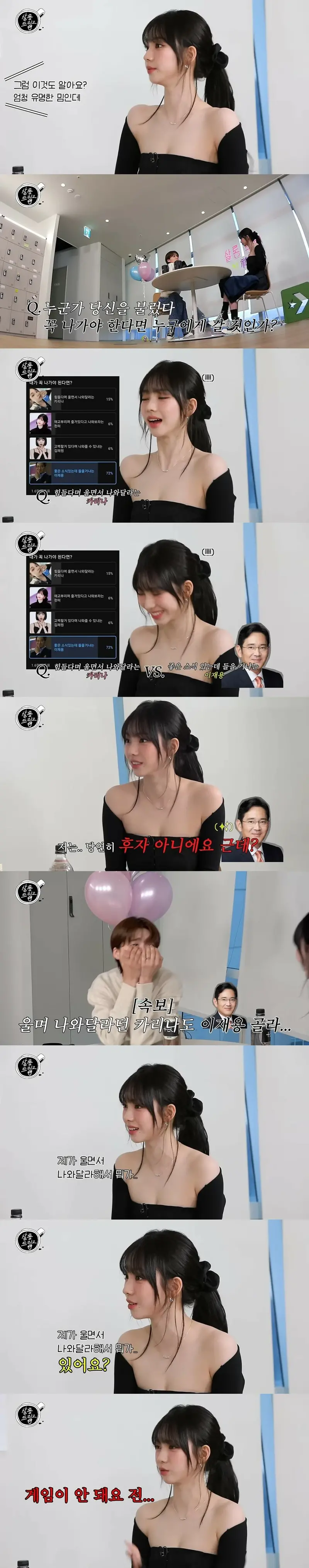 카리나 패배 선언_1.webp