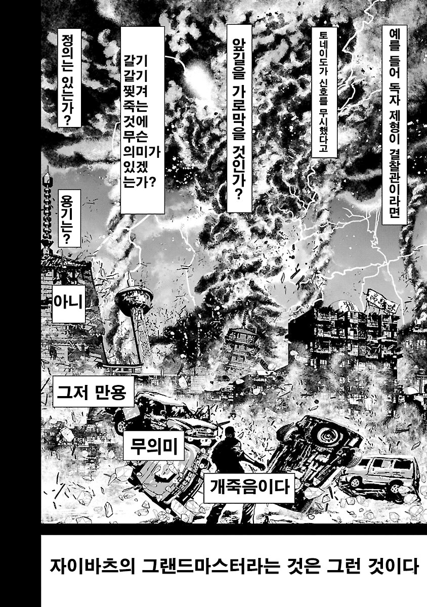 페이커 전성기중에서도 가장 무서운시절인 '13페이커'.jpg_3.png