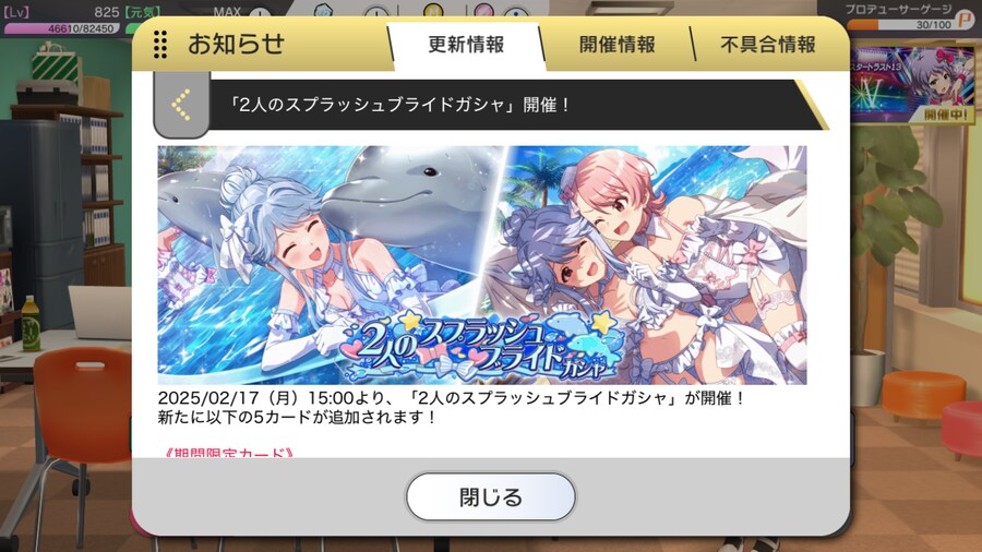 [밀리시타] 2025년 2월 페어 토모카/아미_1.png