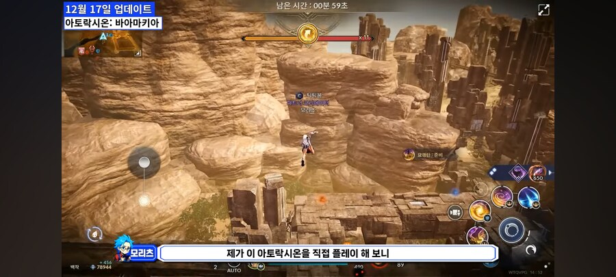 모바일 mmorpg 장르 그래픽 구경해봄_15.png
