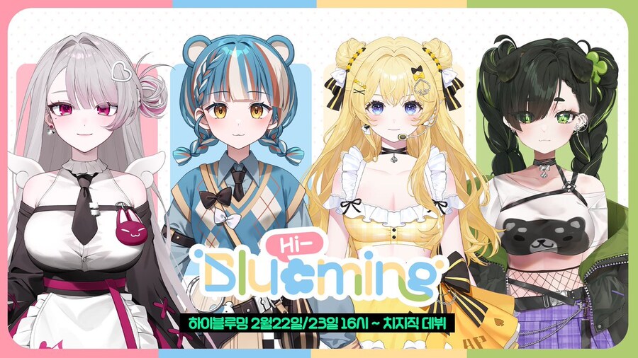 버튜버)주말에 데뷔하는 오버더월2기생 하이블루밍 정보_1.jpg