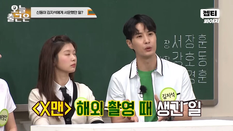 100만원으로 아이스크림을 산 강호동_1.png