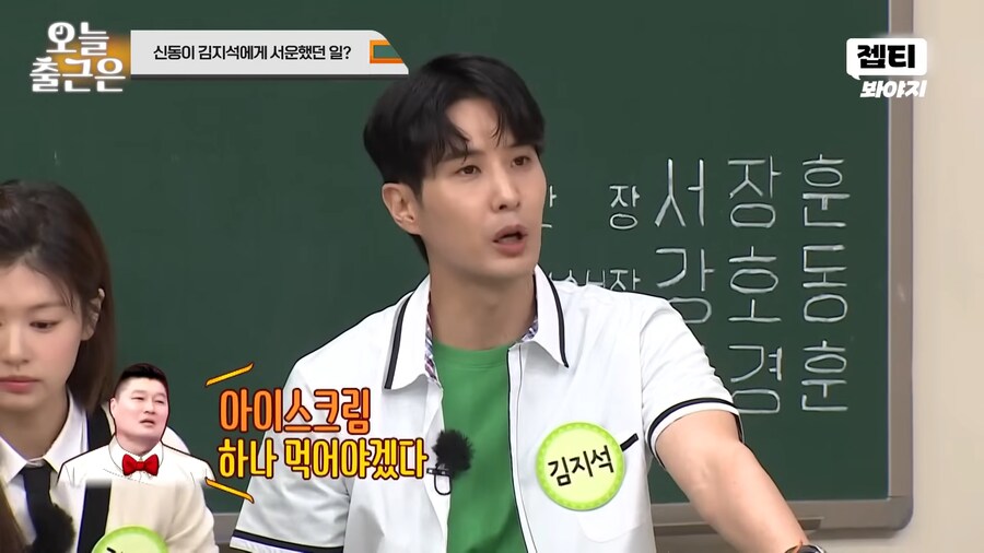 100만원으로 아이스크림을 산 강호동_5.png