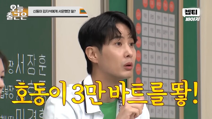 100만원으로 아이스크림을 산 강호동_7.png