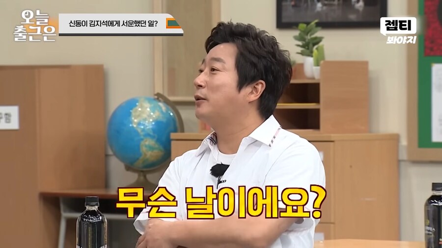 100만원으로 아이스크림을 산 강호동_18.png