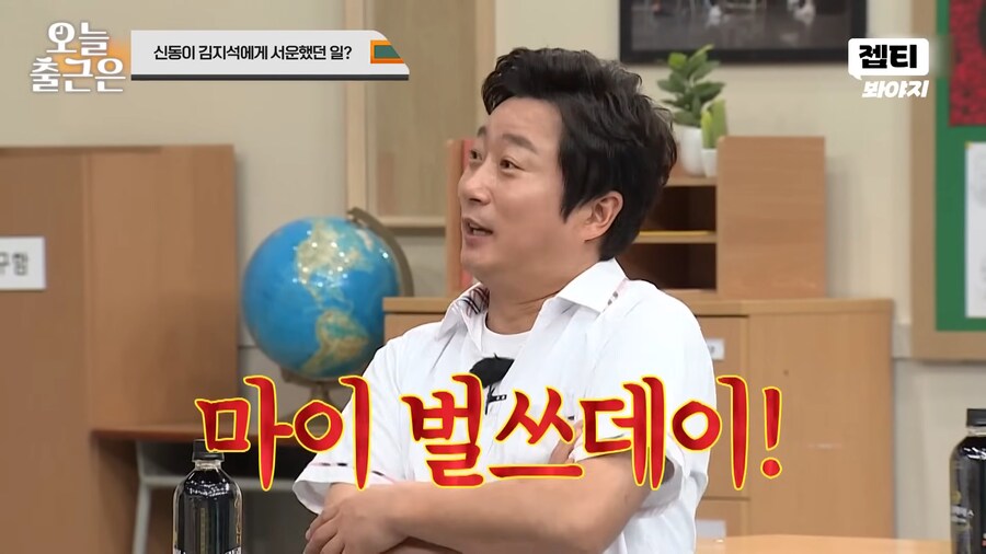 100만원으로 아이스크림을 산 강호동_19.png