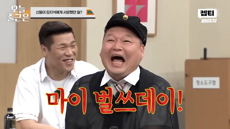 100만원으로 아이스크림을 산 강호동_20.png