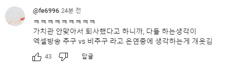 G식백과 출연한 숲 (전)전무이사 채정원_4.png