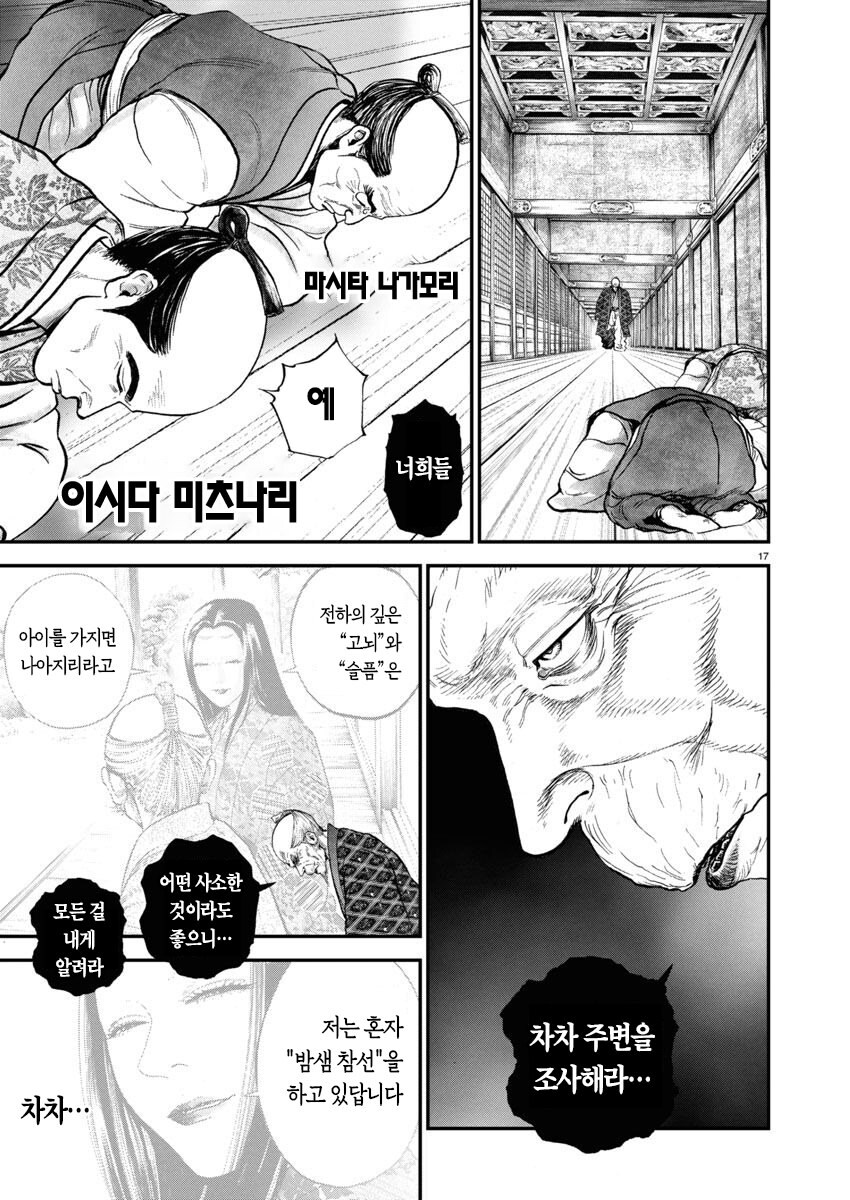 NTR] 흙수저 남자의 여자를 NTR하면 생기는 일_3.jpg