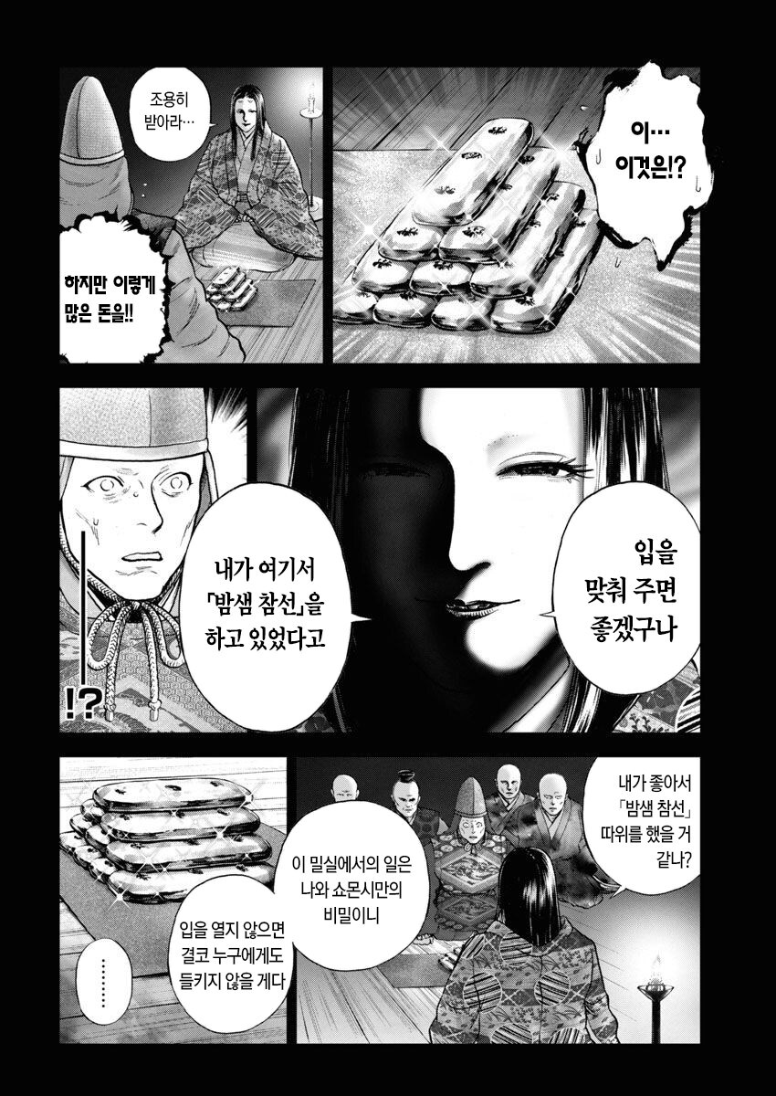 NTR] 흙수저 남자의 여자를 NTR하면 생기는 일_4.jpg