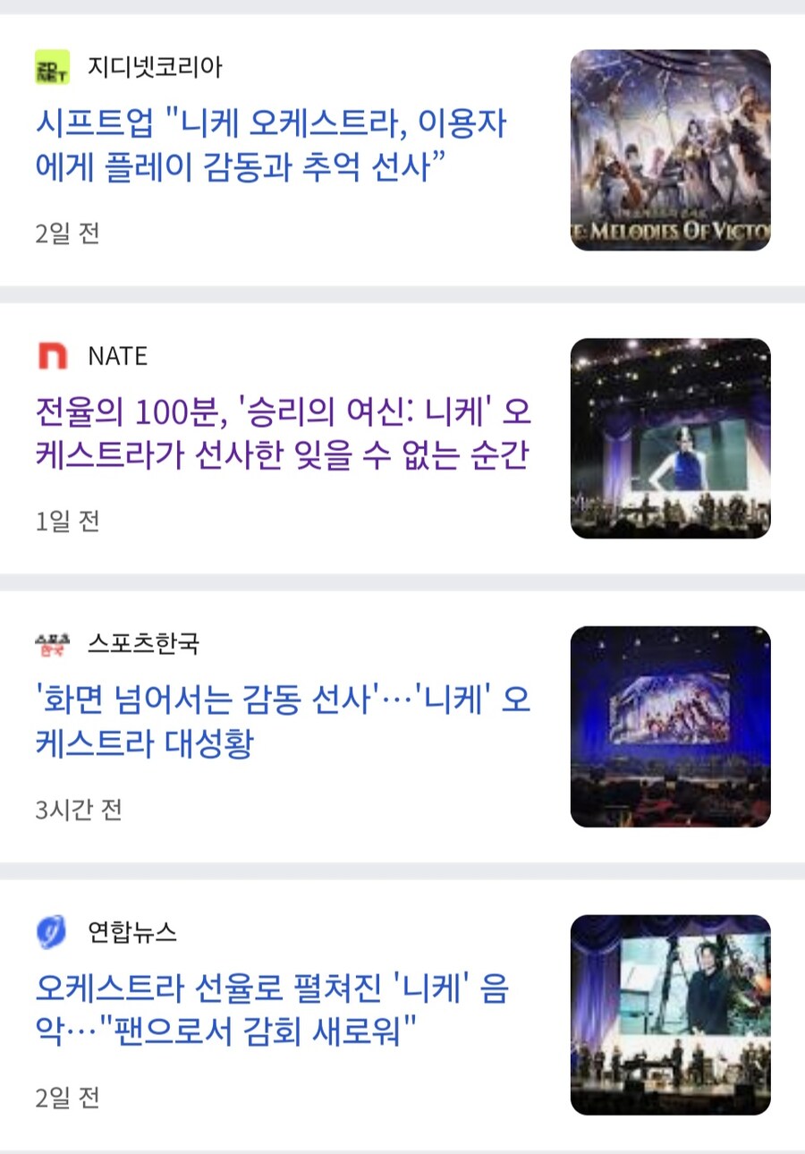 니케 음악회 근황_2.jpg