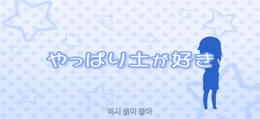 [신데렐라 걸즈 극장] 흙 아이돌_1.jpg