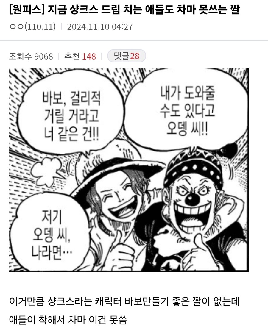 원피스 wwe가 ufc로 번지는 순간_1.jpg