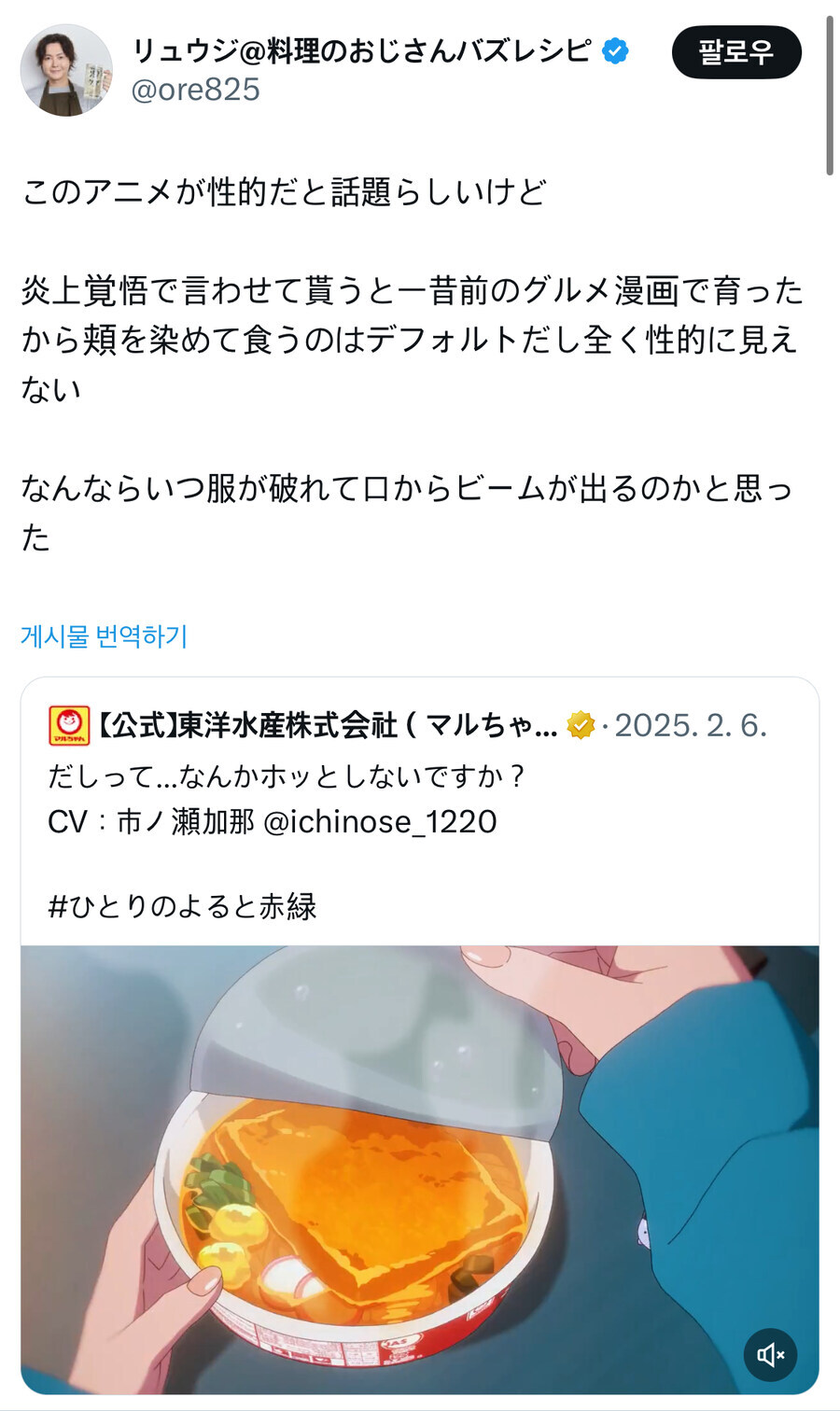 일본에서 논란인 컵라면 애니 광고.mp4_1.jpg