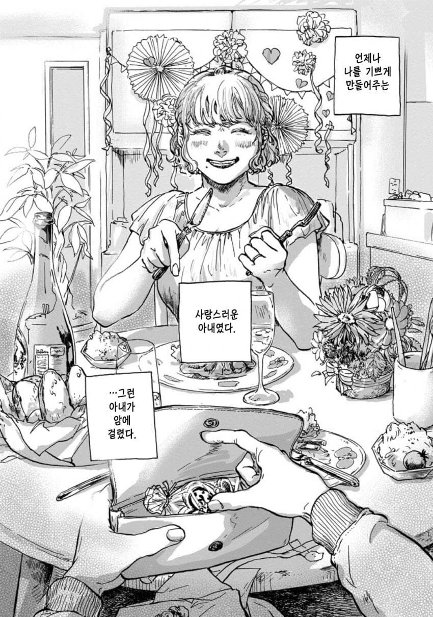 아내는 아직도 살아있다.jpg_4.jpg